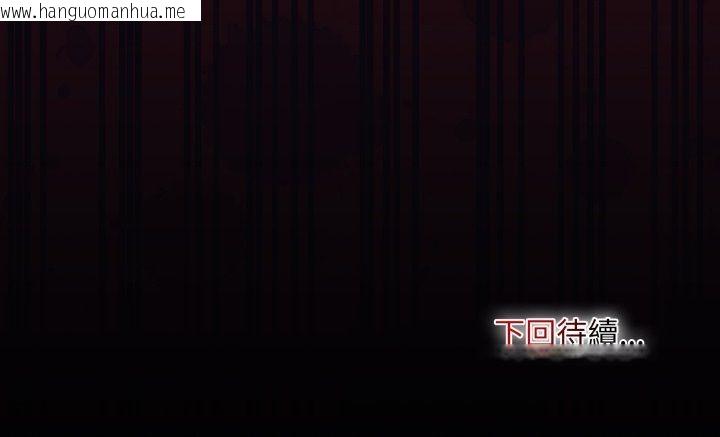 韩国漫画迷雾深处的诱惑/XX地下城韩漫_迷雾深处的诱惑/XX地下城-第17话在线免费阅读-韩国漫画-第185张图片