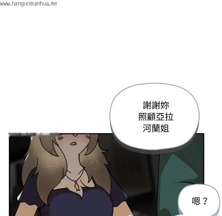 韩国漫画野兽的王国/野兽的乐章韩漫_野兽的王国/野兽的乐章-第18话在线免费阅读-韩国漫画-第181张图片