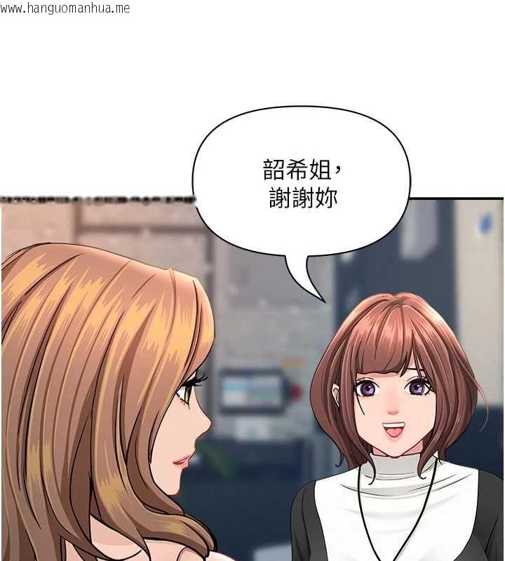 韩国漫画罪爱人妻韩漫_罪爱人妻-第28话-和我朋友暧昧的下属在线免费阅读-韩国漫画-第141张图片