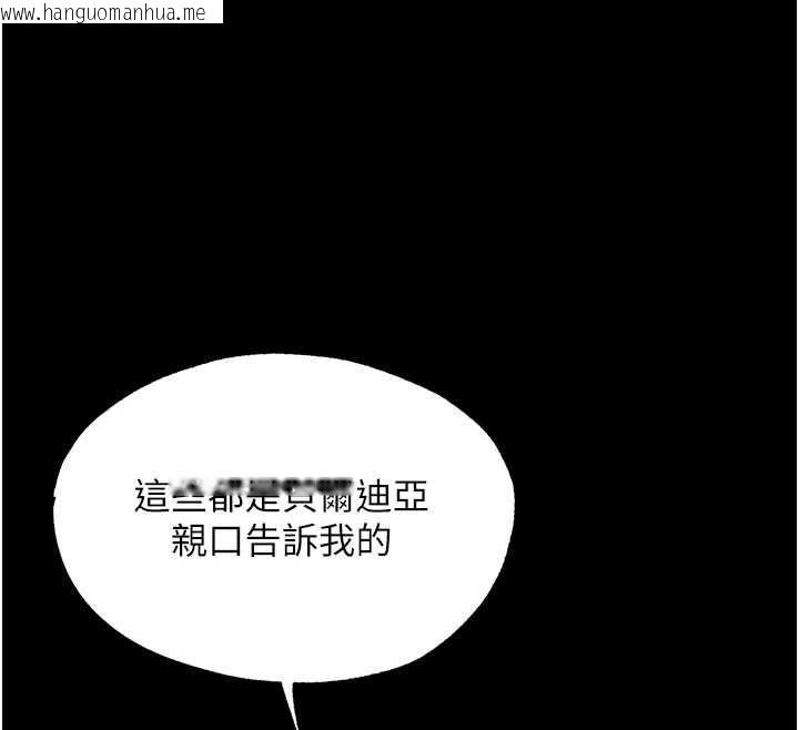 韩国漫画人妻猎人韩漫_人妻猎人-第122话-浪荡子不为人知的过去在线免费阅读-韩国漫画-第118张图片