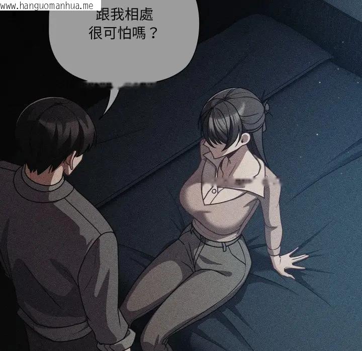 韩国漫画幸福来得太突然/突然成为公寓管理员韩漫_幸福来得太突然/突然成为公寓管理员-第68话在线免费阅读-韩国漫画-第124张图片