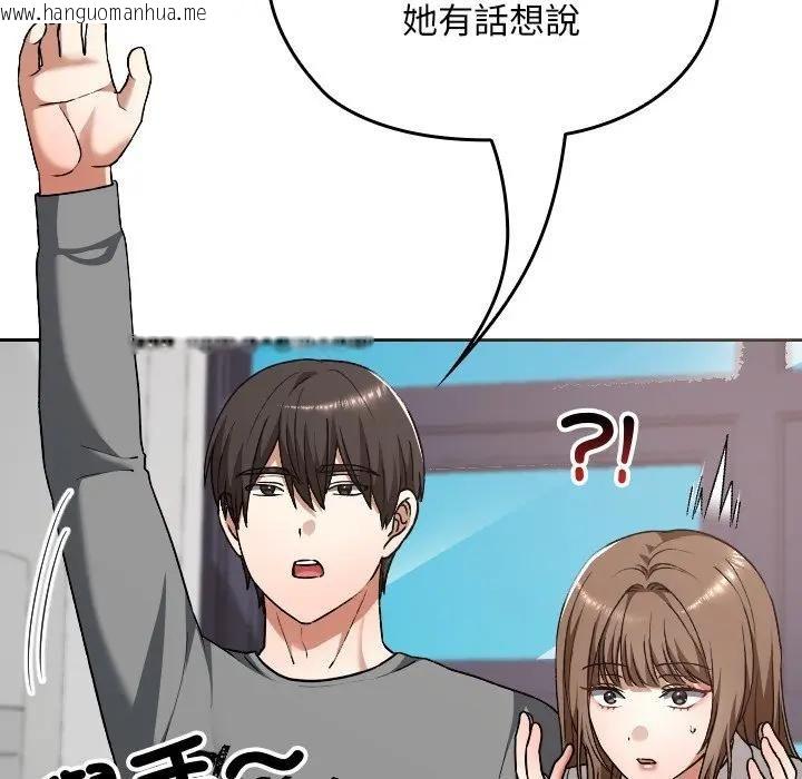 韩国漫画校花的双面生活韩漫_校花的双面生活-第33话在线免费阅读-韩国漫画-第141张图片