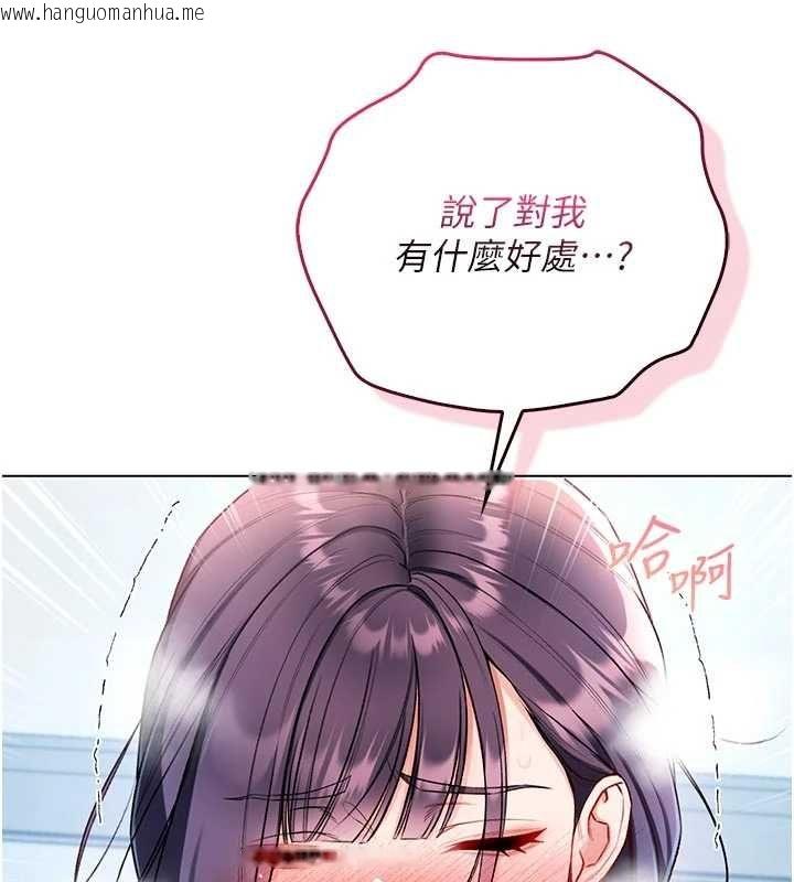 韩国漫画不纯吸血鬼韩漫_不纯吸血鬼-第12话-我好喜欢被你打的感觉在线免费阅读-韩国漫画-第81张图片