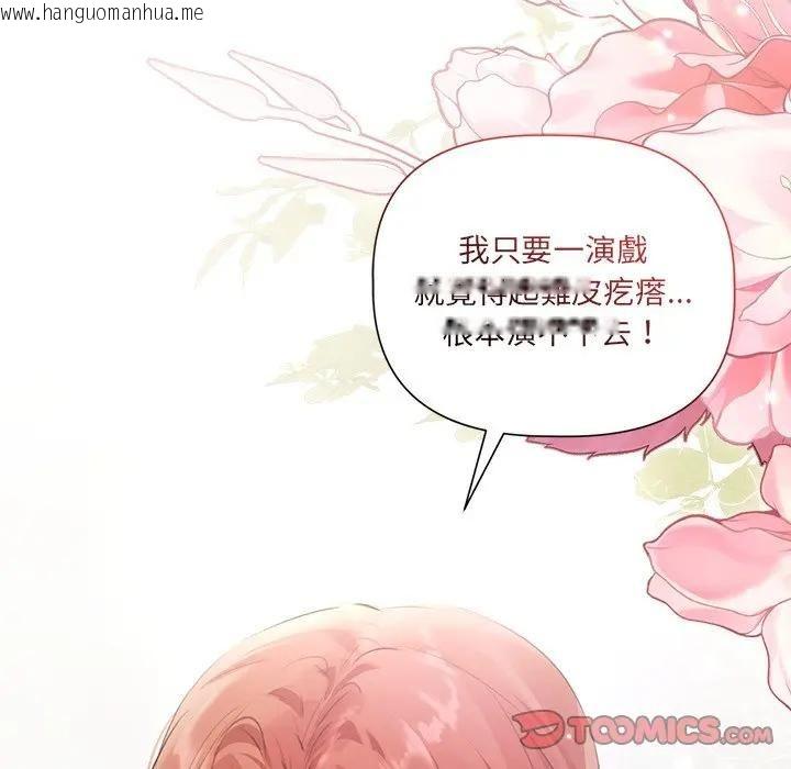 韩国漫画契约的代价/要命的契约韩漫_契约的代价/要命的契约-第22话在线免费阅读-韩国漫画-第45张图片