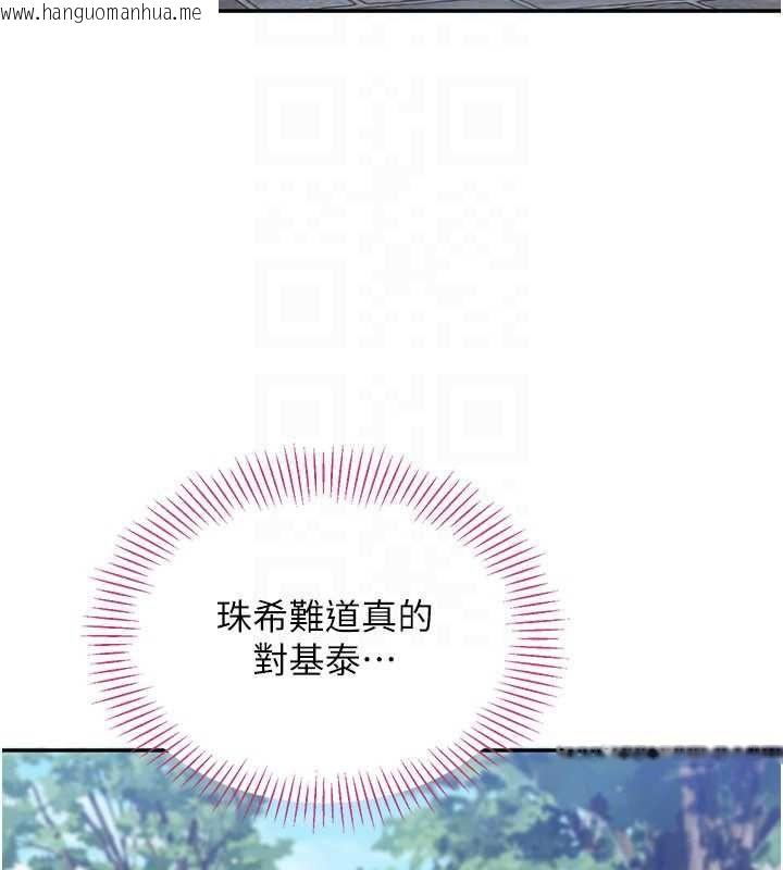 韩国漫画倒追游戏韩漫_倒追游戏-第45话-你们两个在公园做了?在线免费阅读-韩国漫画-第45张图片