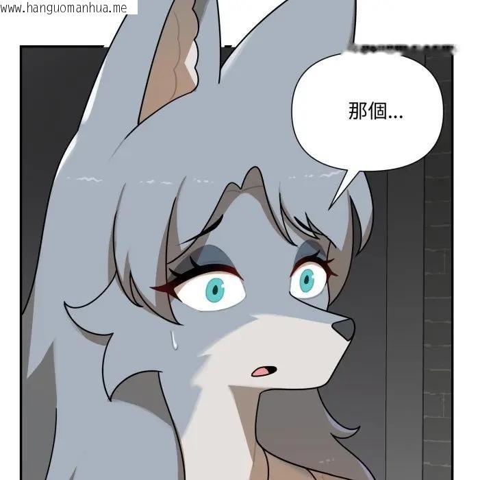 韩国漫画野兽的王国/野兽的乐章韩漫_野兽的王国/野兽的乐章-第18话在线免费阅读-韩国漫画-第59张图片