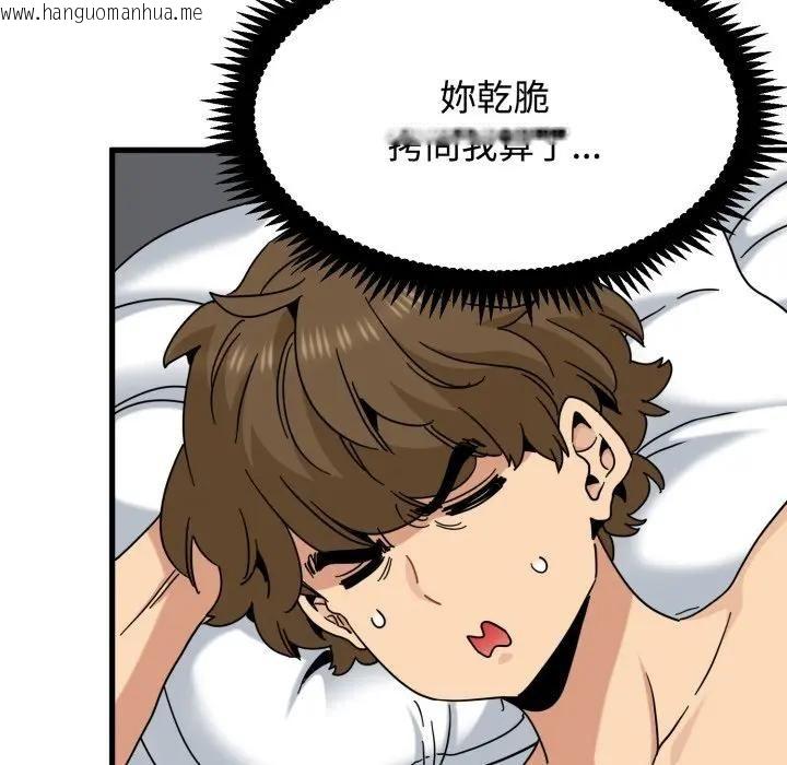 韩国漫画发小碰不得/强制催眠韩漫_发小碰不得/强制催眠-第113话在线免费阅读-韩国漫画-第23张图片