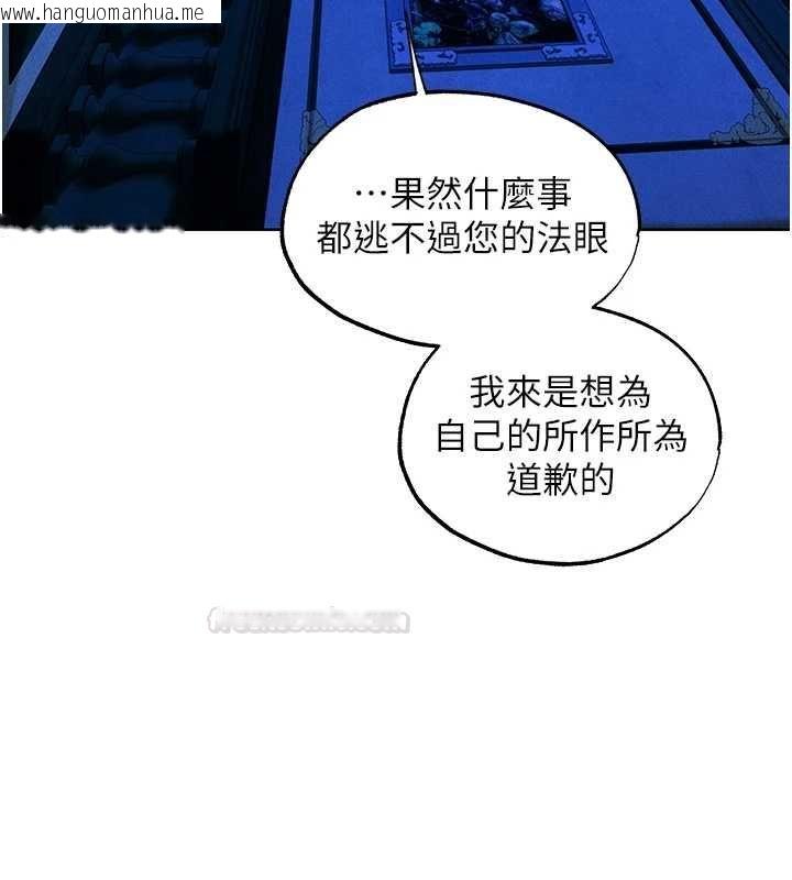 韩国漫画人妻猎人韩漫_人妻猎人-第122话-浪荡子不为人知的过去在线免费阅读-韩国漫画-第70张图片