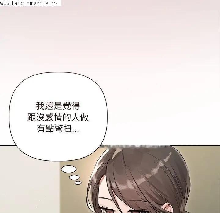 韩国漫画契约的代价/要命的契约韩漫_契约的代价/要命的契约-第22话在线免费阅读-韩国漫画-第88张图片