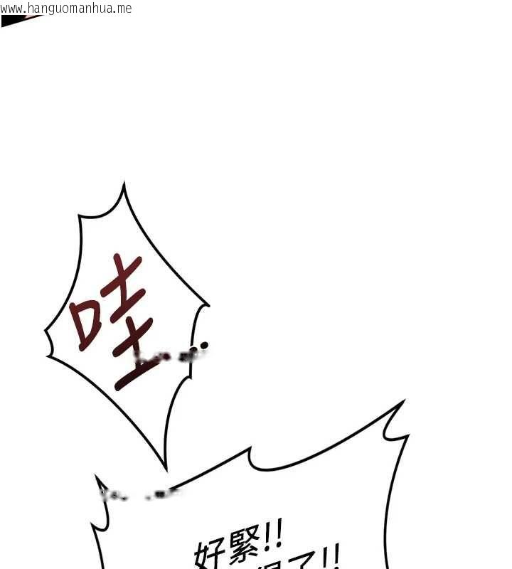 韩国漫画鲁蛇社畜的金手指韩漫_鲁蛇社畜的金手指-第66话-三人行双洞齐开在线免费阅读-韩国漫画-第163张图片