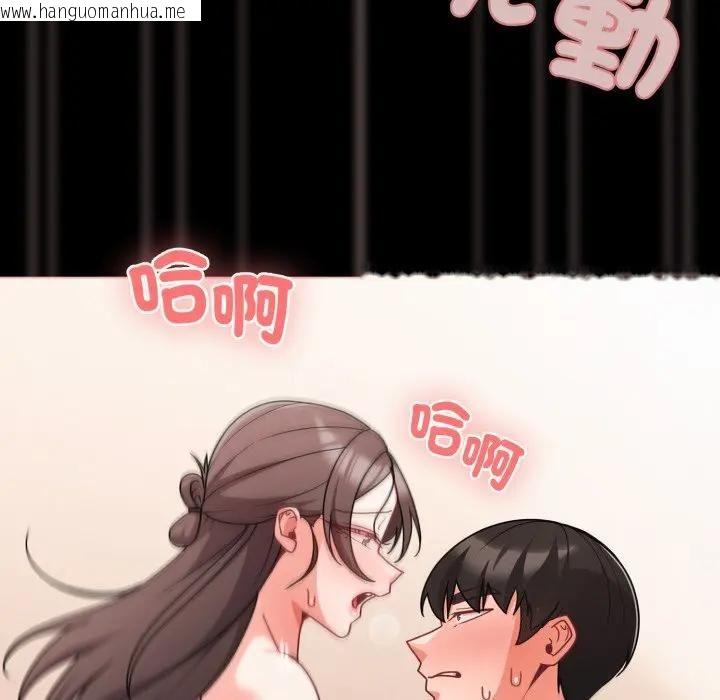 韩国漫画幸福来得太突然/突然成为公寓管理员韩漫_幸福来得太突然/突然成为公寓管理员-第68话在线免费阅读-韩国漫画-第20张图片