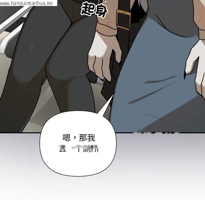 韩国漫画野兽的王国/野兽的乐章韩漫_野兽的王国/野兽的乐章-第18话在线免费阅读-韩国漫画-第38张图片