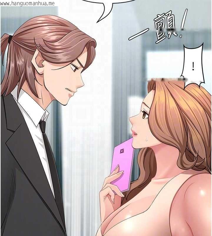 韩国漫画罪爱人妻韩漫_罪爱人妻-第28话-和我朋友暧昧的下属在线免费阅读-韩国漫画-第66张图片