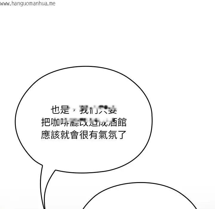 韩国漫画校花的双面生活韩漫_校花的双面生活-第33话在线免费阅读-韩国漫画-第152张图片