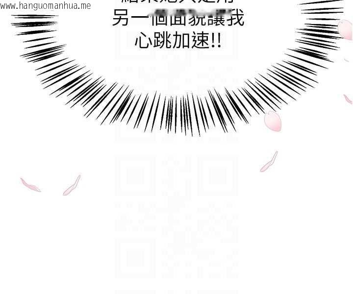 韩国漫画Beautiful-Days韩漫_Beautiful-Days-第76话-韩雪的身体变得更成熟了在线免费阅读-韩国漫画-第122张图片