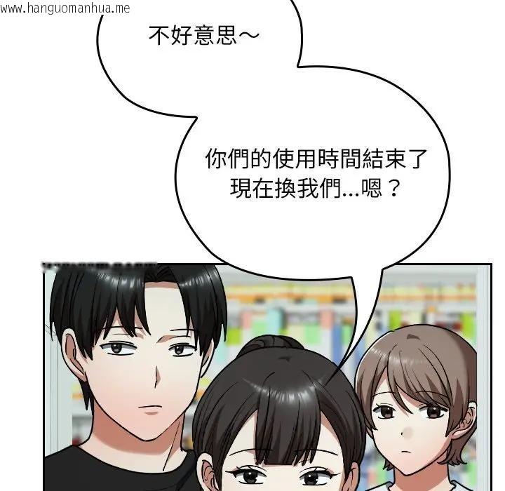 韩国漫画校花的双面生活韩漫_校花的双面生活-第33话在线免费阅读-韩国漫画-第41张图片