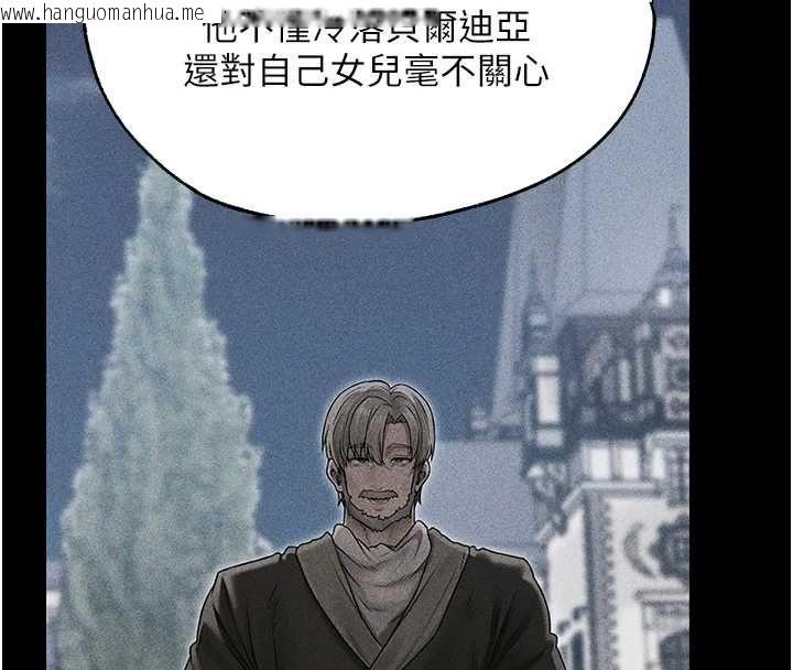 韩国漫画人妻猎人韩漫_人妻猎人-第122话-浪荡子不为人知的过去在线免费阅读-韩国漫画-第110张图片