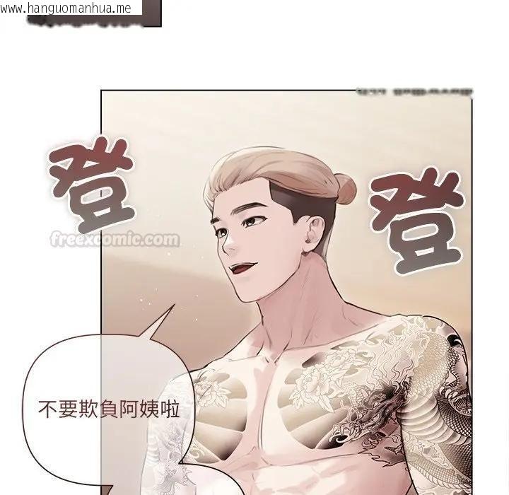 韩国漫画契约的代价/要命的契约韩漫_契约的代价/要命的契约-第22话在线免费阅读-韩国漫画-第56张图片