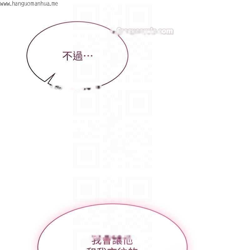 韩国漫画倒追游戏韩漫_倒追游戏-第45话-你们两个在公园做了?在线免费阅读-韩国漫画-第154张图片