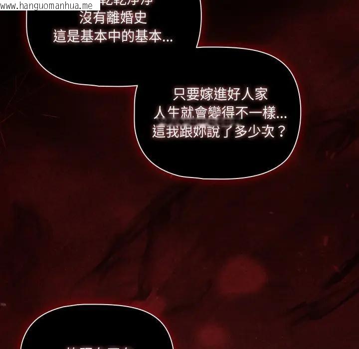 韩国漫画幸福来得太突然/突然成为公寓管理员韩漫_幸福来得太突然/突然成为公寓管理员-第68话在线免费阅读-韩国漫画-第106张图片