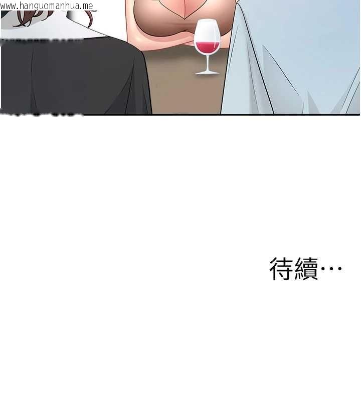 韩国漫画罪爱人妻韩漫_罪爱人妻-第28话-和我朋友暧昧的下属在线免费阅读-韩国漫画-第150张图片