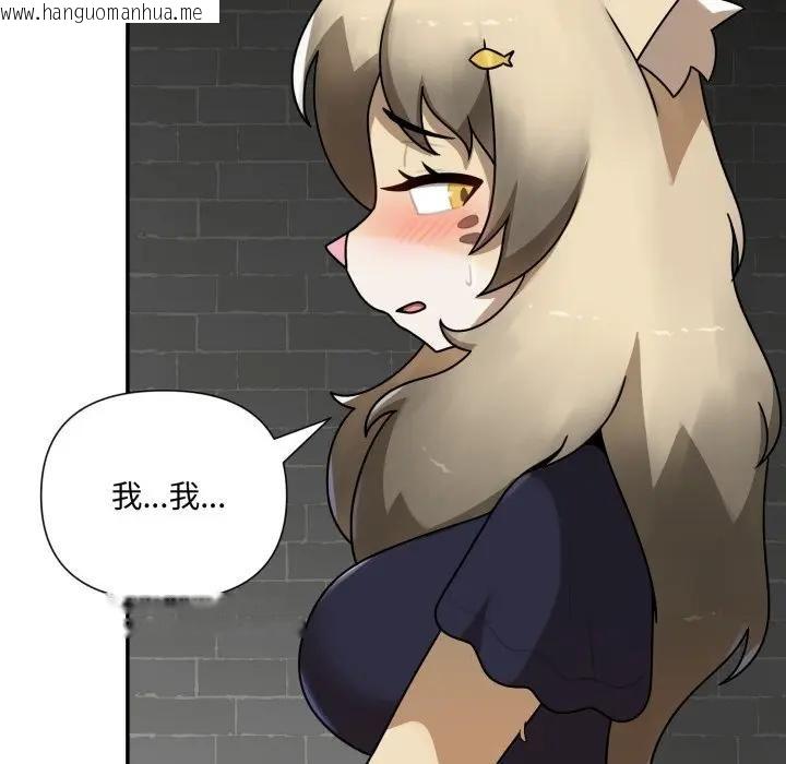 韩国漫画野兽的王国/野兽的乐章韩漫_野兽的王国/野兽的乐章-第18话在线免费阅读-韩国漫画-第62张图片