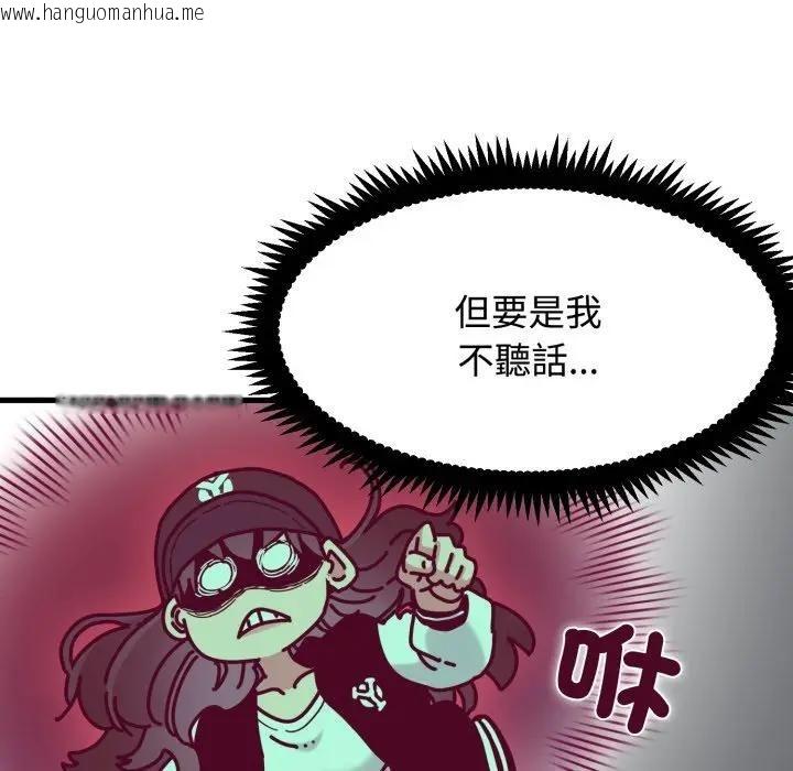 韩国漫画发小碰不得/强制催眠韩漫_发小碰不得/强制催眠-第113话在线免费阅读-韩国漫画-第25张图片