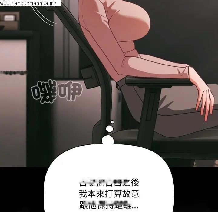 韩国漫画幸福来得太突然/突然成为公寓管理员韩漫_幸福来得太突然/突然成为公寓管理员-第68话在线免费阅读-韩国漫画-第9张图片