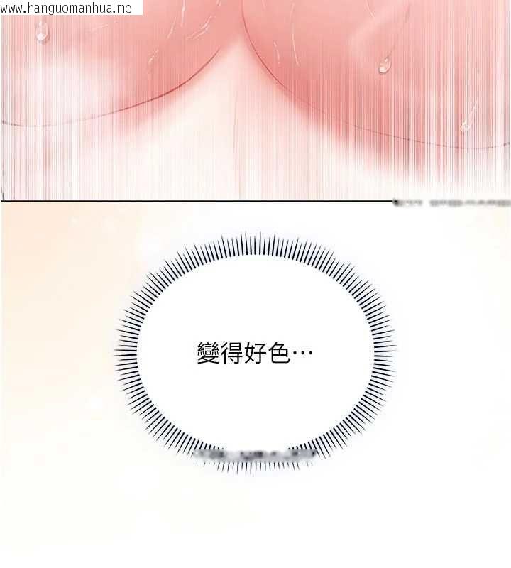 韩国漫画不纯吸血鬼韩漫_不纯吸血鬼-第12话-我好喜欢被你打的感觉在线免费阅读-韩国漫画-第22张图片