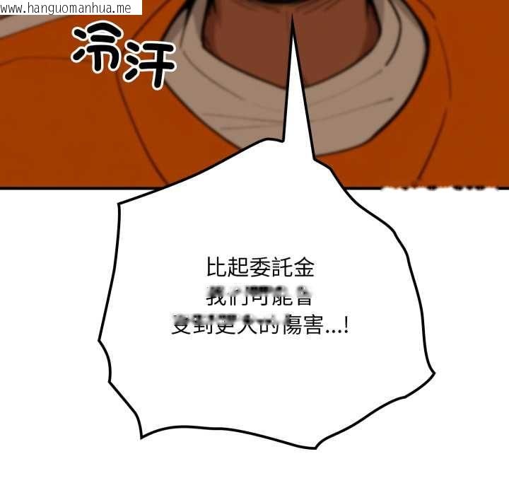 韩国漫画迷雾深处的诱惑/XX地下城韩漫_迷雾深处的诱惑/XX地下城-第17话在线免费阅读-韩国漫画-第106张图片