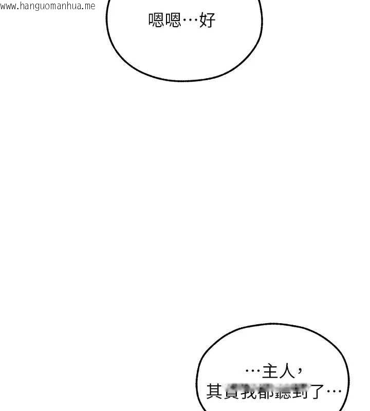 韩国漫画人妻猎人韩漫_人妻猎人-第122话-浪荡子不为人知的过去在线免费阅读-韩国漫画-第43张图片