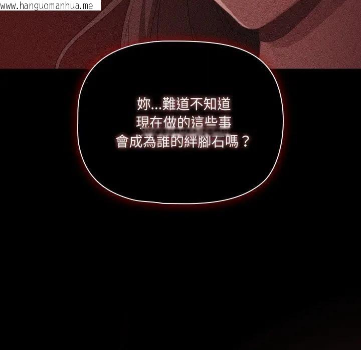 韩国漫画幸福来得太突然/突然成为公寓管理员韩漫_幸福来得太突然/突然成为公寓管理员-第68话在线免费阅读-韩国漫画-第103张图片