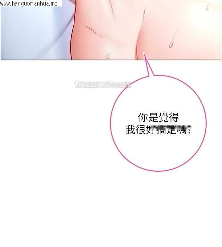 韩国漫画不纯吸血鬼韩漫_不纯吸血鬼-第12话-我好喜欢被你打的感觉在线免费阅读-韩国漫画-第154张图片