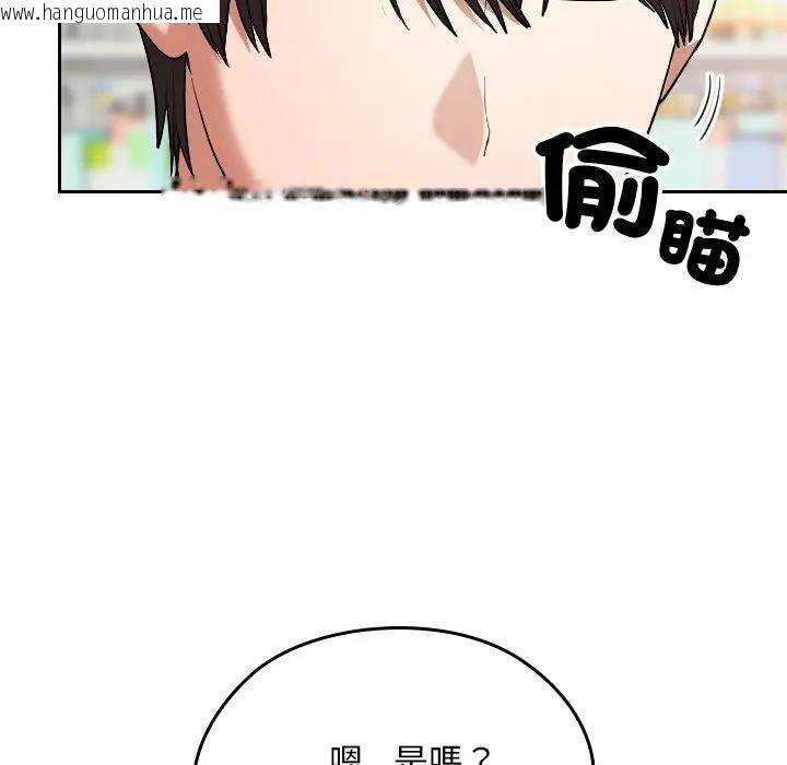 韩国漫画校花的双面生活韩漫_校花的双面生活-第33话在线免费阅读-韩国漫画-第79张图片