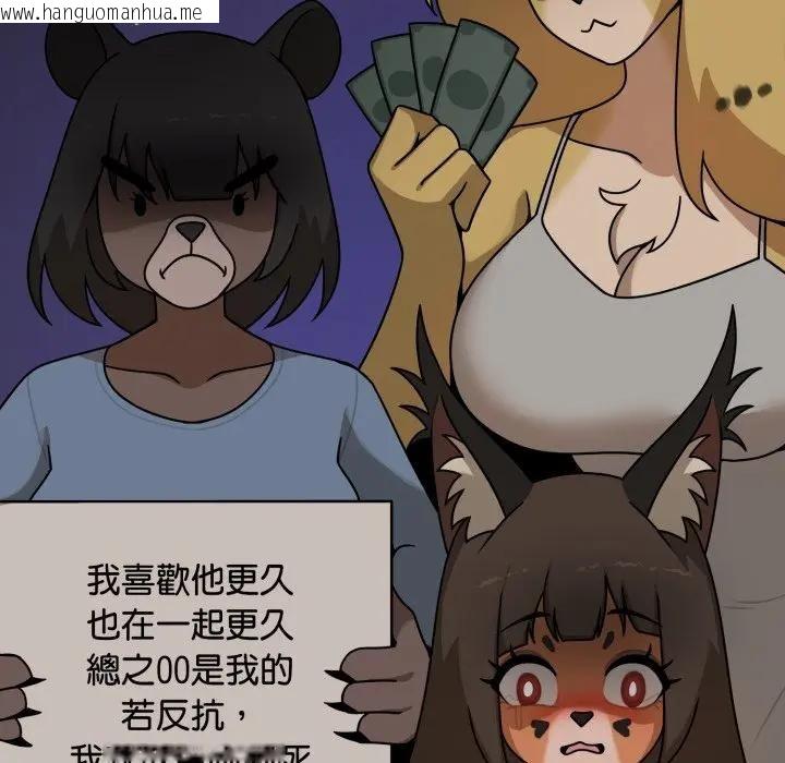 韩国漫画野兽的王国/野兽的乐章韩漫_野兽的王国/野兽的乐章-第18话在线免费阅读-韩国漫画-第149张图片