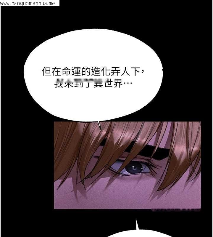 韩国漫画人妻猎人韩漫_人妻猎人-第122话-浪荡子不为人知的过去在线免费阅读-韩国漫画-第101张图片