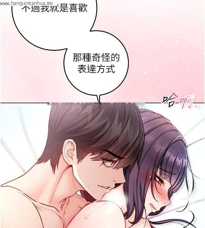 韩国漫画不纯吸血鬼韩漫_不纯吸血鬼-第12话-我好喜欢被你打的感觉在线免费阅读-韩国漫画-第161张图片