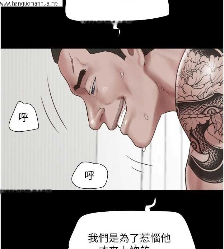 韩国漫画韶恩韩漫_韶恩-第93话-被寻仇的大哥女人在线免费阅读-韩国漫画-第85张图片