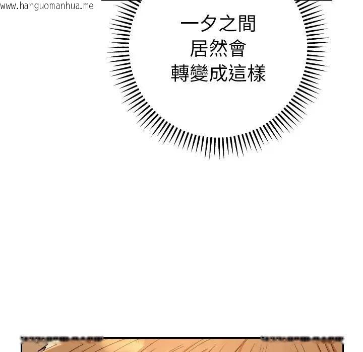 韩国漫画她们教会我的事/全员交往中韩漫_她们教会我的事/全员交往中-第27话在线免费阅读-韩国漫画-第167张图片