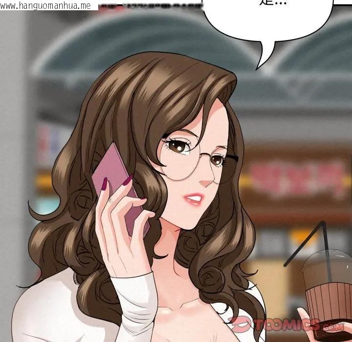 韩国漫画贵妇的专属保镳韩漫_贵妇的专属保镳-第60话在线免费阅读-韩国漫画-第102张图片