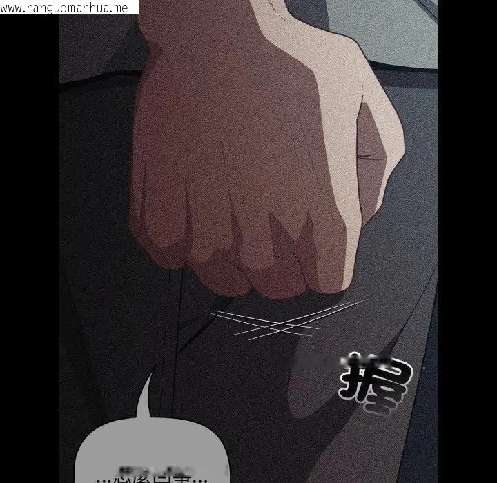 韩国漫画幸福来得太突然/突然成为公寓管理员韩漫_幸福来得太突然/突然成为公寓管理员-第68话在线免费阅读-韩国漫画-第132张图片