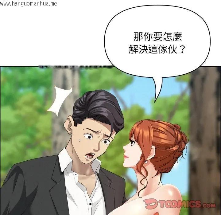 韩国漫画贵妇的专属保镳韩漫_贵妇的专属保镳-第60话在线免费阅读-韩国漫画-第66张图片