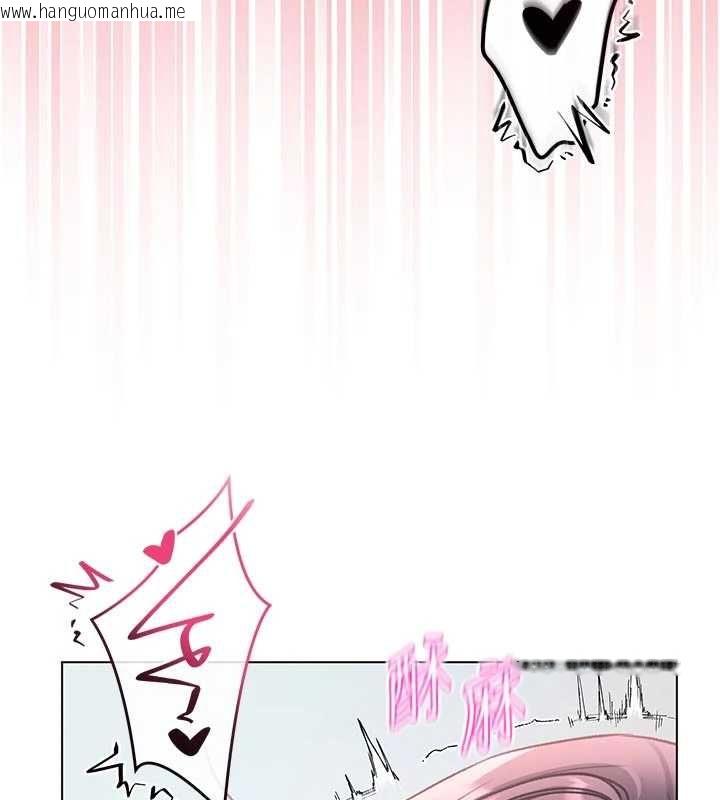 韩国漫画不纯吸血鬼韩漫_不纯吸血鬼-第12话-我好喜欢被你打的感觉在线免费阅读-韩国漫画-第94张图片