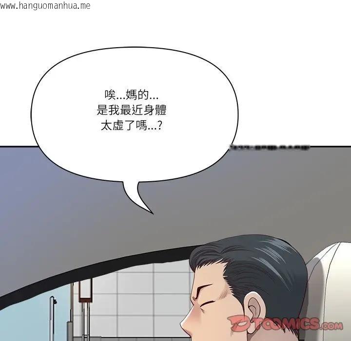 韩国漫画最强男人/天降奇迹韩漫_最强男人/天降奇迹-第68话在线免费阅读-韩国漫画-第120张图片