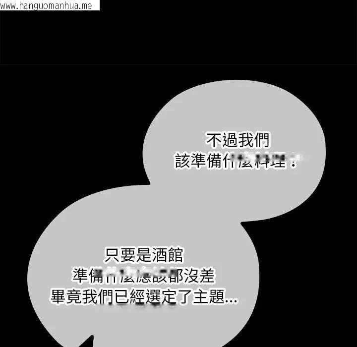韩国漫画校花的双面生活韩漫_校花的双面生活-第33话在线免费阅读-韩国漫画-第175张图片