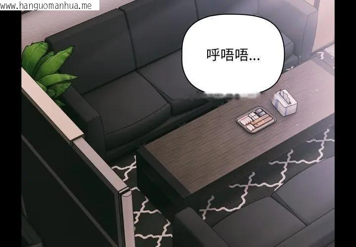 韩国漫画幸福来得太突然/突然成为公寓管理员韩漫_幸福来得太突然/突然成为公寓管理员-第68话在线免费阅读-韩国漫画-第4张图片