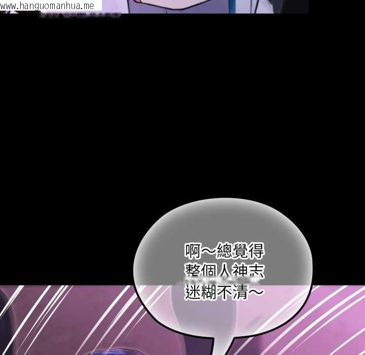 韩国漫画迷雾深处的诱惑/XX地下城韩漫_迷雾深处的诱惑/XX地下城-第17话在线免费阅读-韩国漫画-第173张图片