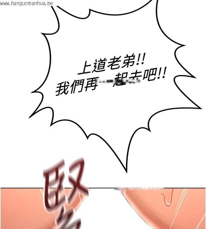 韩国漫画鲁蛇社畜的金手指韩漫_鲁蛇社畜的金手指-第66话-三人行双洞齐开在线免费阅读-韩国漫画-第167张图片