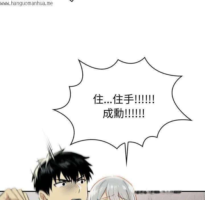 韩国漫画美魔女都爱我韩漫_美魔女都爱我-第24话在线免费阅读-韩国漫画-第20张图片