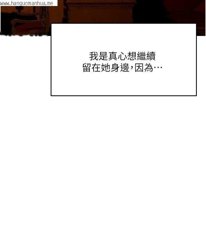 韩国漫画人妻猎人韩漫_人妻猎人-第122话-浪荡子不为人知的过去在线免费阅读-韩国漫画-第151张图片